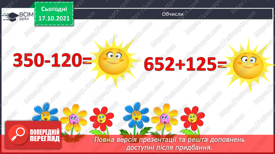 №041 - Утворення, запис, розкладання на розрядні доданки п’ятицифрових  чисел. Розв’язування задач.4 №041 - Утворення, запис, розкладання на розрядні доданки п’ятицифрових  чисел. Розв’язування задач.4