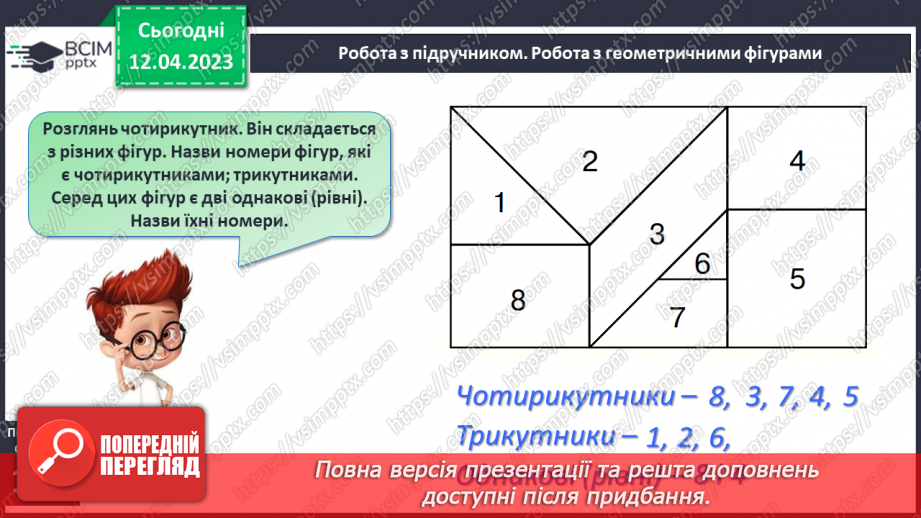 №0127 - Зручний спосіб обчислення. Віднімання двоцифрових чисел20 №0127 - Зручний спосіб обчислення. Віднімання двоцифрових чисел20