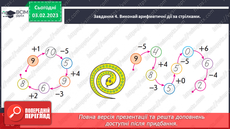 №0086 - Досліджуємо таблиці додавання і віднімання числа 5.15