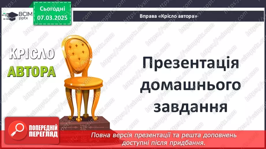 №51 - Суспільний устрій Риму2 №51 - Суспільний устрій Риму2