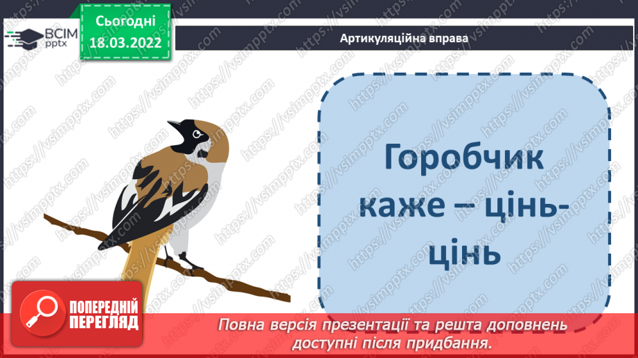 №076 - М. Лукаш «Про вівсяне печиво»4 №076 - М. Лукаш «Про вівсяне печиво»4