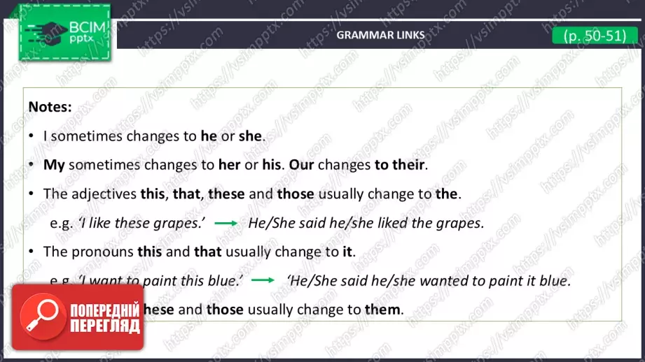 №12 - Пряма та непряма мова. Майбутнє в минулому. Вдосконалення граматичних навичок.  Direct and Reported Speech. Future-in-the-Past.  Build Up Your Grammar.8 №12 - Пряма та непряма мова. Майбутнє в минулому. Вдосконалення граматичних навичок.  Direct and Reported Speech. Future-in-the-Past.  Build Up Your Grammar.8