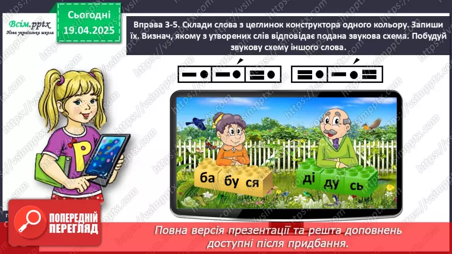 №116 - Повторюй вивчене.15 №116 - Повторюй вивчене.15