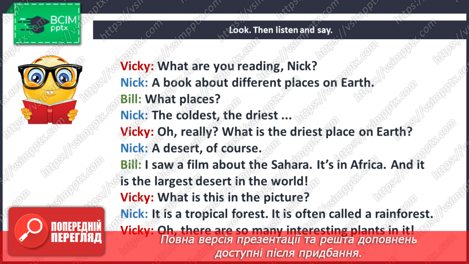 №067-68 - The world of nature. “It is the largest/coldest/biggest”12 №067-68 - The world of nature. “It is the largest/coldest/biggest”12