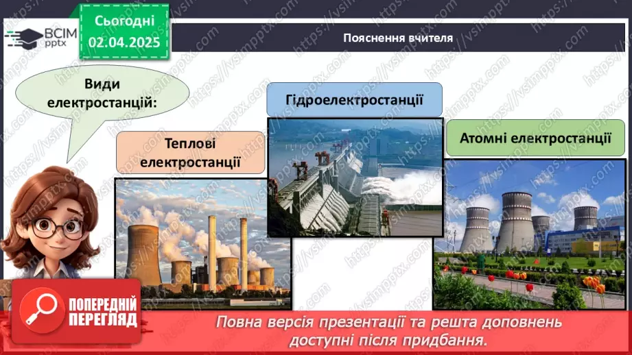 №30 - Пам'ять про Чорнобиль__11