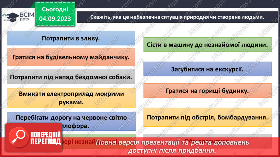 №02 - Безпека і ризики.19