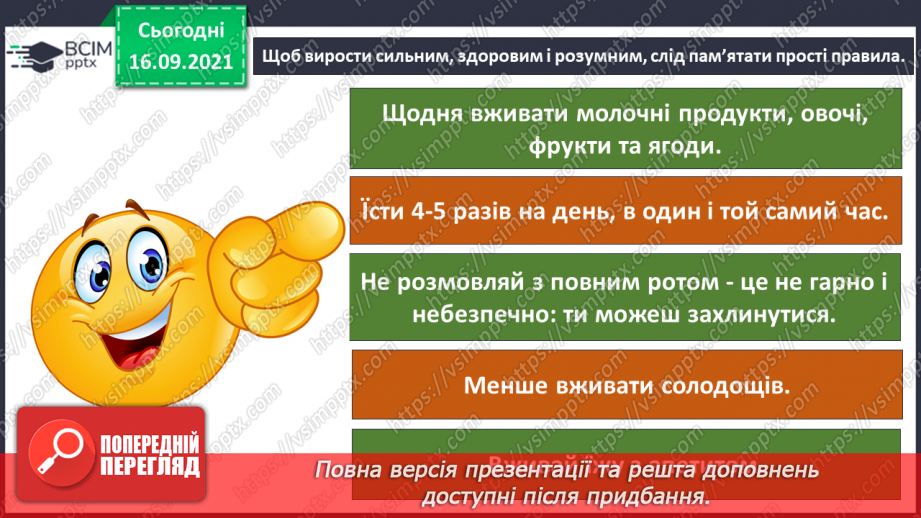 №015 - Комікс: «Які продукти харчування корисні, а які — шкідливі?»28 №015 - Комікс: «Які продукти харчування корисні, а які — шкідливі?»28