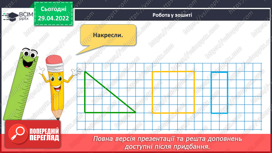 №131 - Повторення. Нумерація чисел. Дії з іменованими числами24 №131 - Повторення. Нумерація чисел. Дії з іменованими числами24