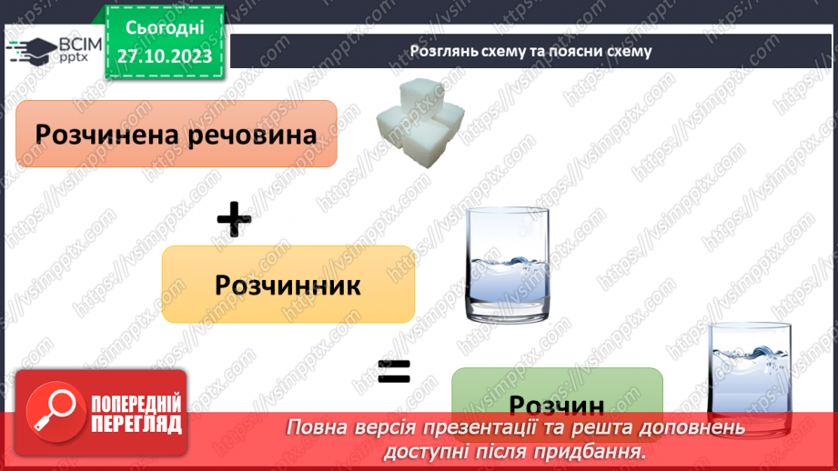 №19-20 - Дослідження властивостей магнітів.9