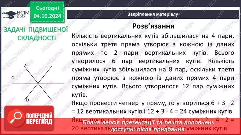 №13 - Розв’язування типових вправ і задач.  Самостійна робота №2.28