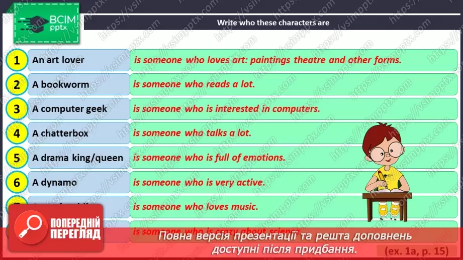 №013 - ГР1,2,3,4 У школі та поза нею. Узагальнення вивченого протягом теми. In and Out of School. Look Back.15 №013 - ГР1,2,3,4 У школі та поза нею. Узагальнення вивченого протягом теми. In and Out of School. Look Back.15
