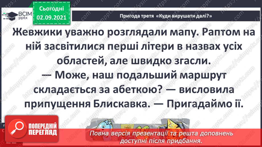 №007 - Г. Остапенко «Куди вирушати далі?»12