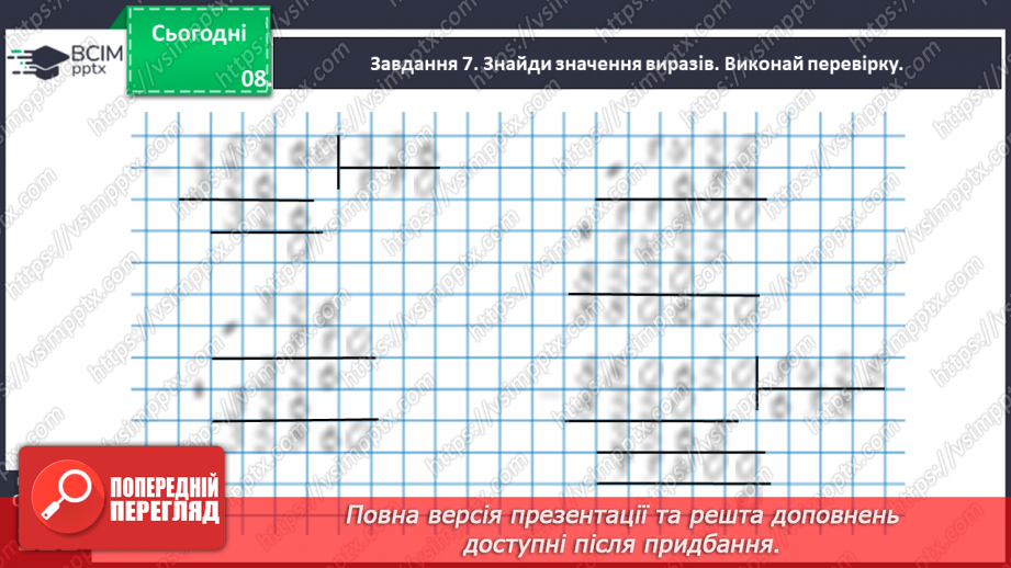 №163 - Розв’язуємо задачі на час _28 №163 - Розв’язуємо задачі на час _28
