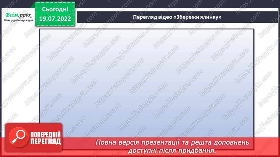 №16 - Прикраси з паперу. Оздоблення виробів із паперу. Виготовлення новорічної гірлянди з паперу.4 №16 - Прикраси з паперу. Оздоблення виробів із паперу. Виготовлення новорічної гірлянди з паперу.4