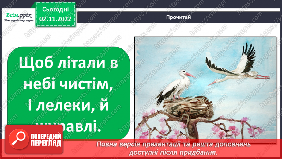 №0036 - Червона книга України. Рідкісні рослини.22