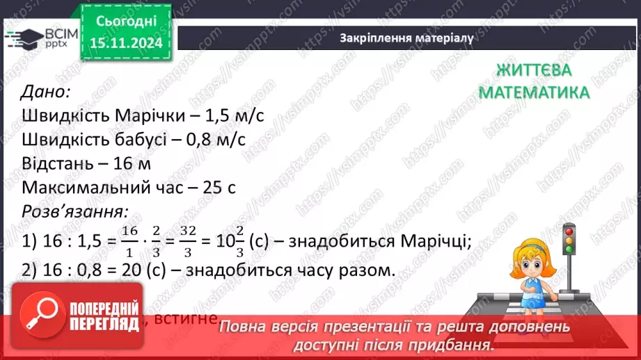 №036 - Розкладання многочлена на множники способом винесення спільного множника за дужки.24 №036 - Розкладання многочлена на множники способом винесення спільного множника за дужки.24