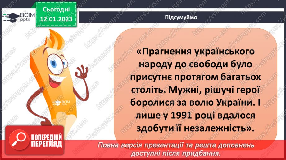 №057 - Українці у Другій світовій війні13 №057 - Українці у Другій світовій війні13