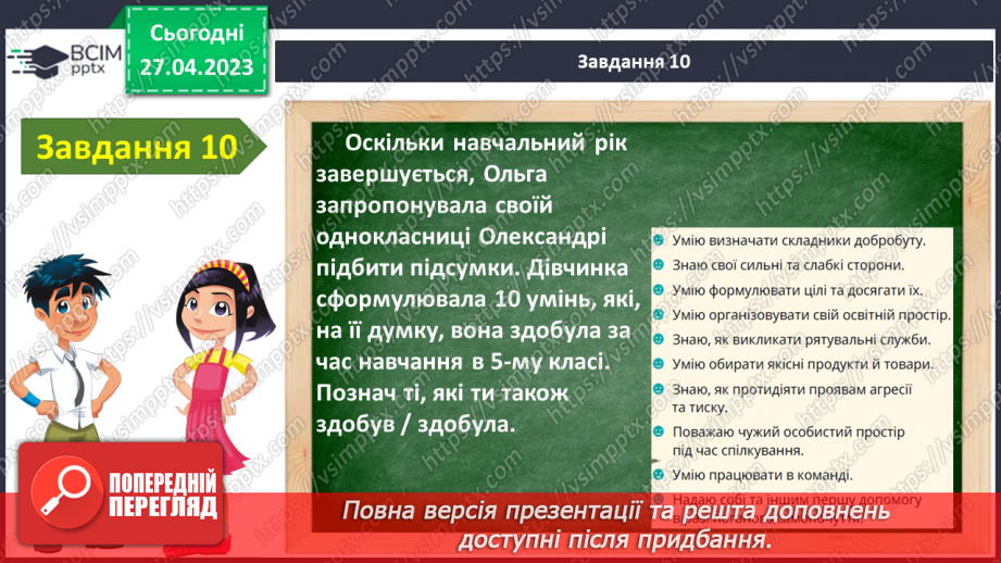 №34-35 - Діагностувальна робота №2.18 №34-35 - Діагностувальна робота №2.18