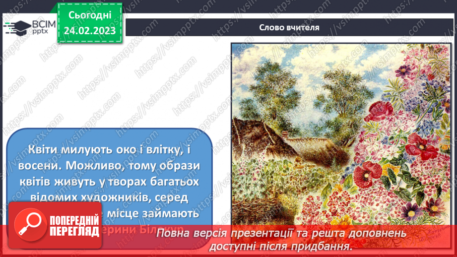 №25 - Весну зустрічаємо4 №25 - Весну зустрічаємо4