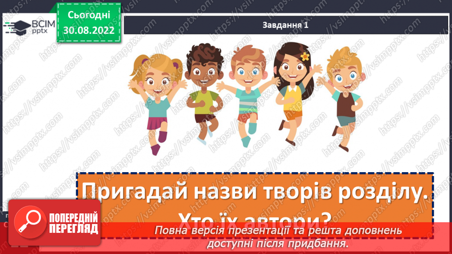 №010 - Підсумок за розділом «Знання людині — що крила пташині» (с.12)12