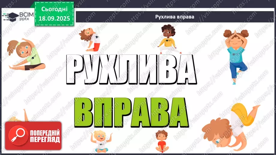 №0014 - Планування сімейного бюджету.9 №0014 - Планування сімейного бюджету.9