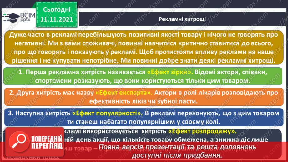 №036 - Чому лікарі кажуть, що куріння вбиває?15 №036 - Чому лікарі кажуть, що куріння вбиває?15