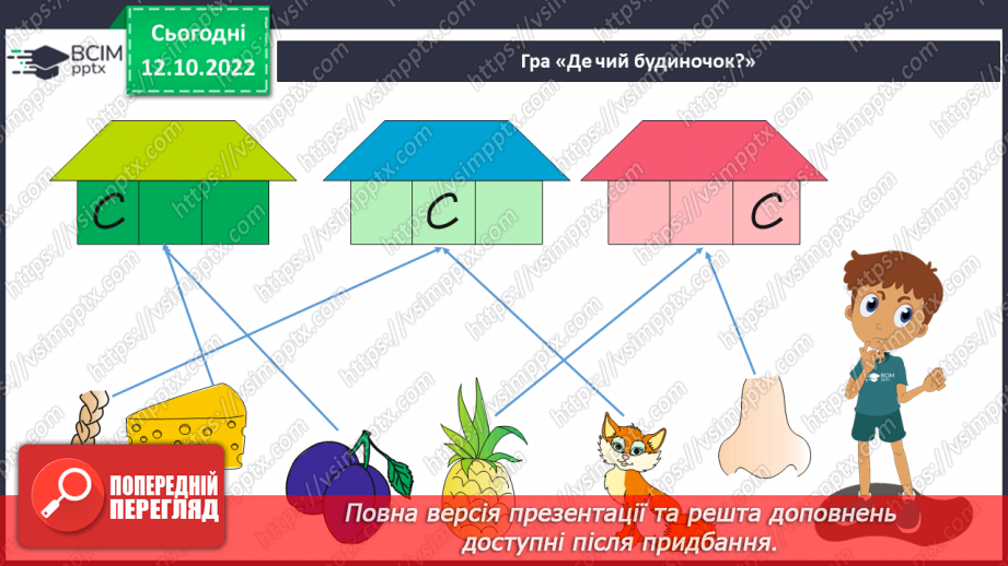 №068 - Письмо. Письмо малої  букви к.3