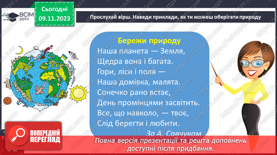 №036 - Червона книга України. Рідкісні рослини.11 №036 - Червона книга України. Рідкісні рослини.11