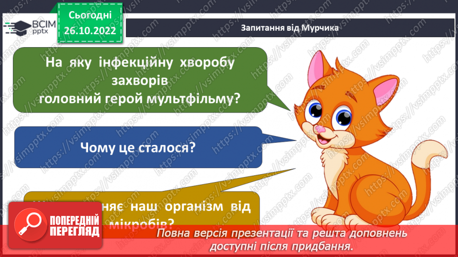 №032 - Медицина Персії.14