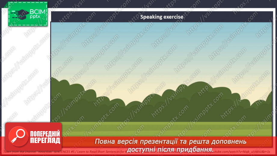 №025 - Опис речей2 №025 - Опис речей2