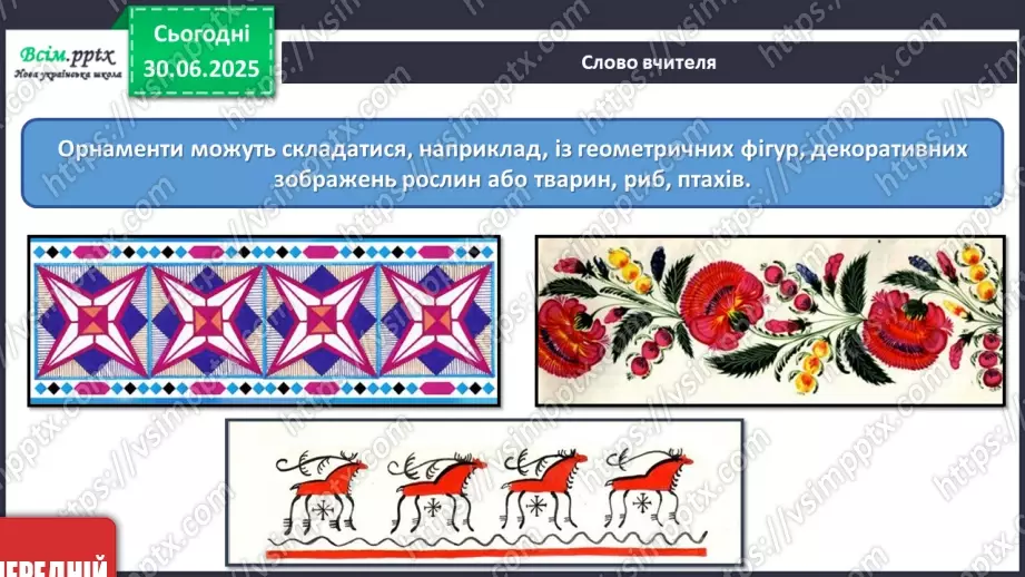 №006 - У вирі народного мистецтва5 №006 - У вирі народного мистецтва5