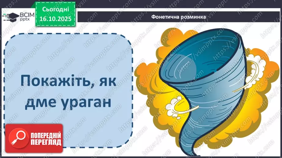 №033 - Народні казки. Створення обкладинки до аудіозбірки українських народних казок (с.61).8 №033 - Народні казки. Створення обкладинки до аудіозбірки українських народних казок (с.61).8