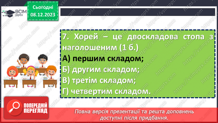 №29 - Аналіз діагностувальної роботи19