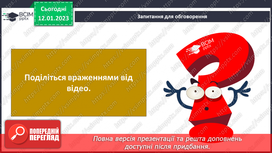 №056 - Україна в часи Голодомору20 №056 - Україна в часи Голодомору20