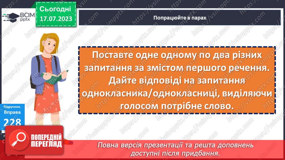 №060 - Виправлення помилок.16