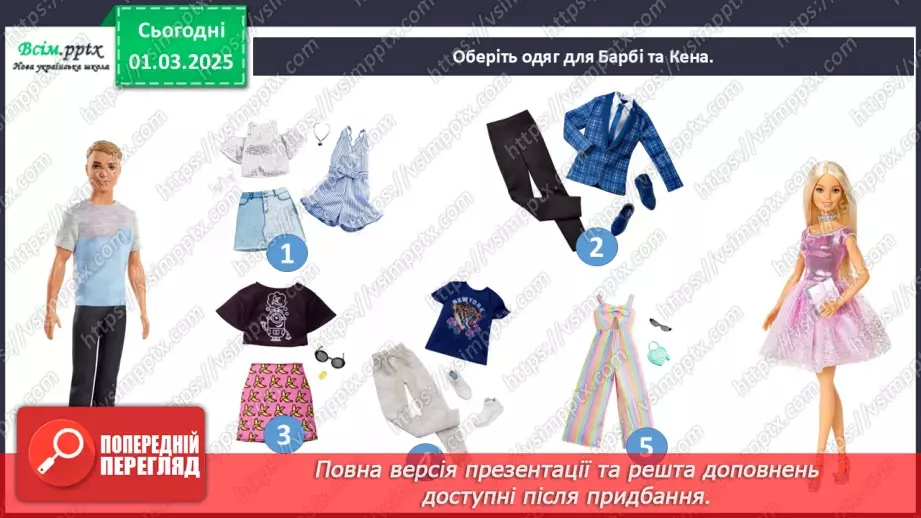 №25 - Пори року зустрічаються7 №25 - Пори року зустрічаються7