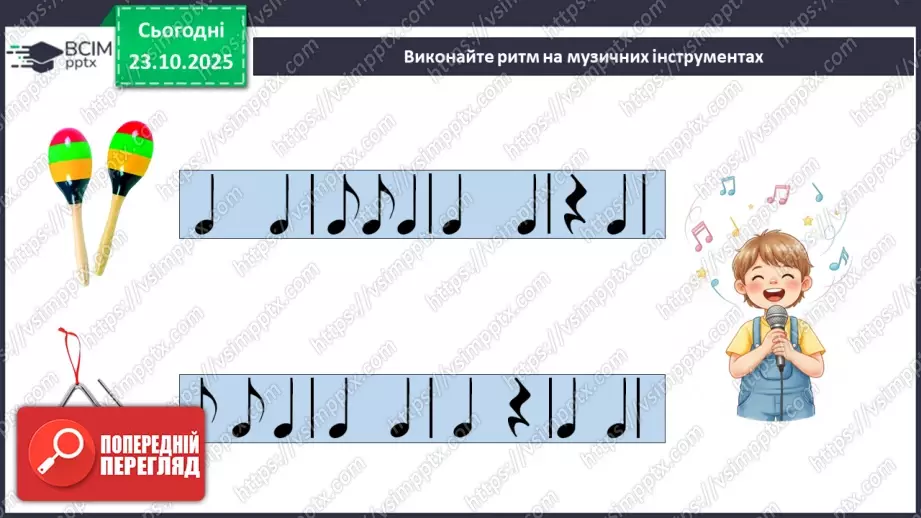 №09-10 - Основні поняття: лад, звукоряд, мажор, мінор СМ: В. Косенко «Не хочуть купити ведмедика», В. Косенко «Купили ведмедика»19 №09-10 - Основні поняття: лад, звукоряд, мажор, мінор СМ: В. Косенко «Не хочуть купити ведмедика», В. Косенко «Купили ведмедика»19