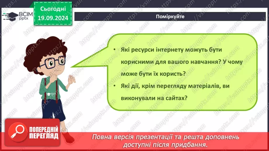 №09 - Хмарні сервіси. Онлайн-перекладачі. Сервіси Google. Синхронізація файлів3