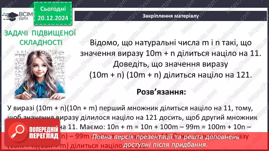 №050 - Розв’язування типових вправ і задач_27 №050 - Розв’язування типових вправ і задач_27