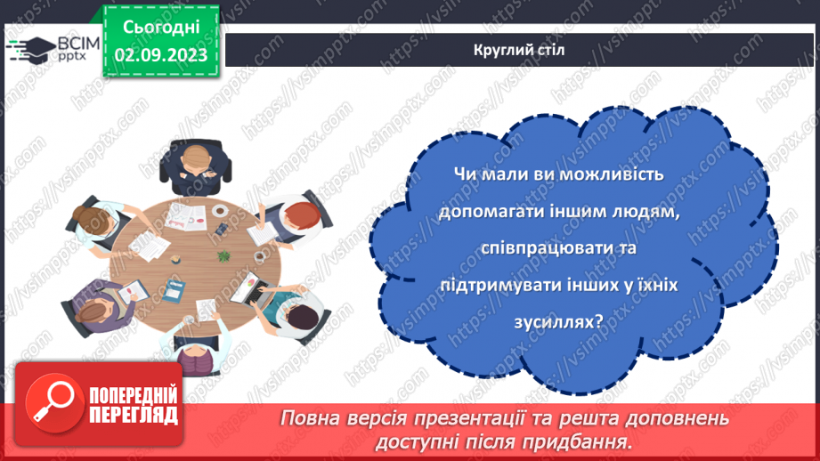 №16 - Серце України б'ється в кожному патріоті: об'єднаймося разом!10