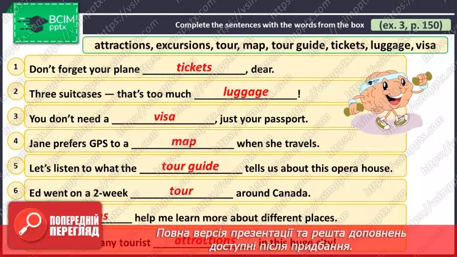 №112 - ГР2 Слова про відомі місця. Опрацювання ЛО. Words About Landmarks. Vocabulary.8 №112 - ГР2 Слова про відомі місця. Опрацювання ЛО. Words About Landmarks. Vocabulary.8