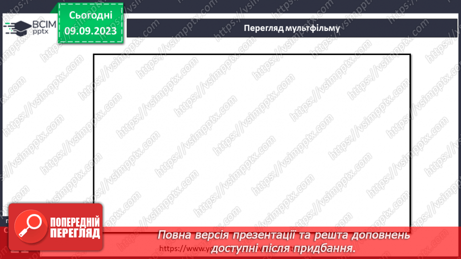 №03 - Відповідальність як моральна риса. Почуття обов'язку. Чи має бути людина відповідальною.2