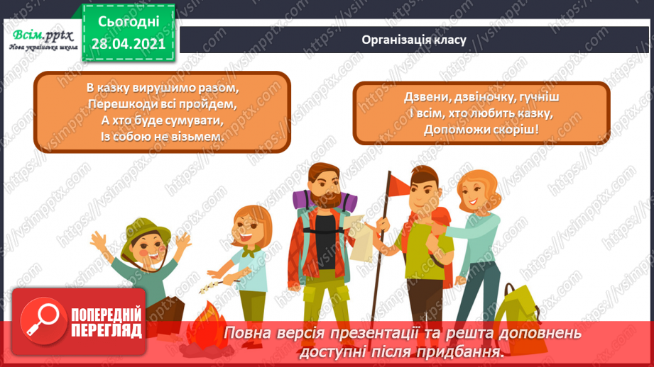 №144 - Знаходження числа за його частиною1 №144 - Знаходження числа за його частиною1