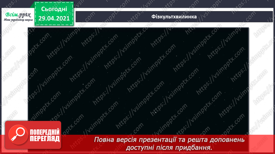 №12 - Образи тварин у казці. Створення образу казкового або фантастичного (матеріали за вибором)11