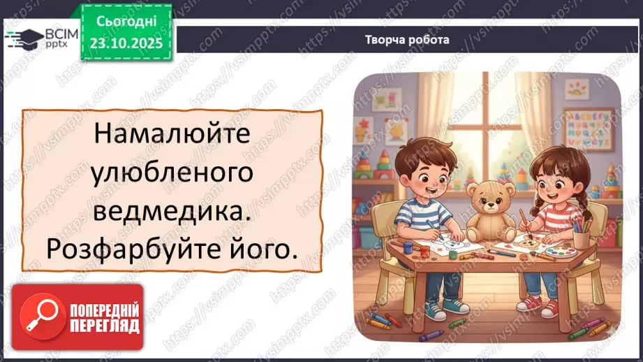 №09-10 - Основні поняття: лад, звукоряд, мажор, мінор СМ: В. Косенко «Не хочуть купити ведмедика», В. Косенко «Купили ведмедика»21 №09-10 - Основні поняття: лад, звукоряд, мажор, мінор СМ: В. Косенко «Не хочуть купити ведмедика», В. Косенко «Купили ведмедика»21