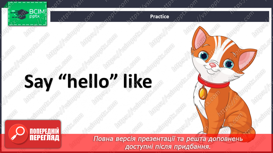 №01 - Introduction. “Hello”,“Whаt’s your nаme?”, “My nаme is …”.5