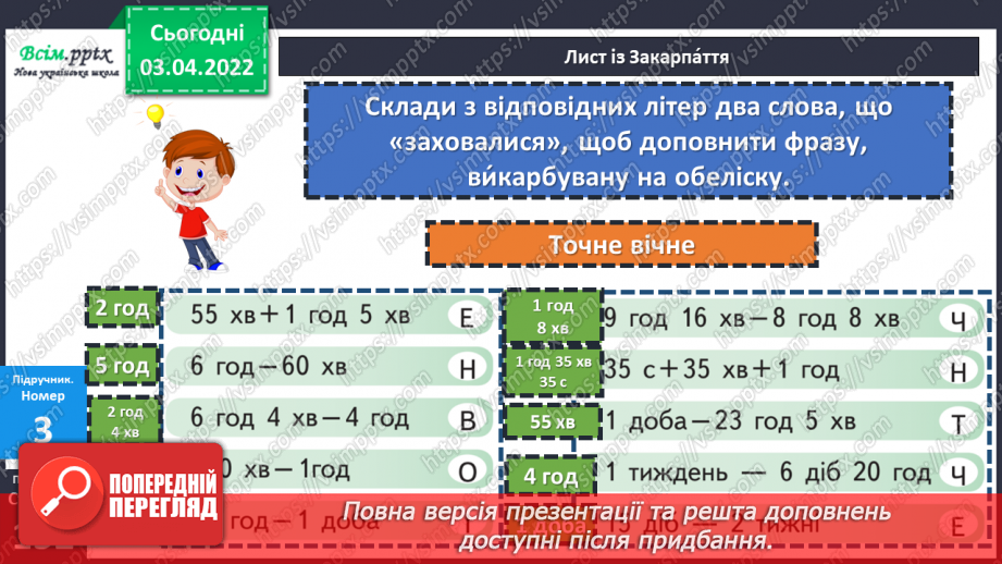№140 - Творча робота над задачею17 №140 - Творча робота над задачею17
