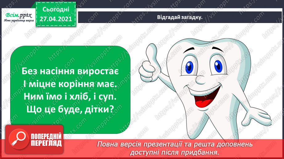 №014 - 015 - Історичні пам’ятки України. Як здобути козацьке здоров’я. Енергія.21