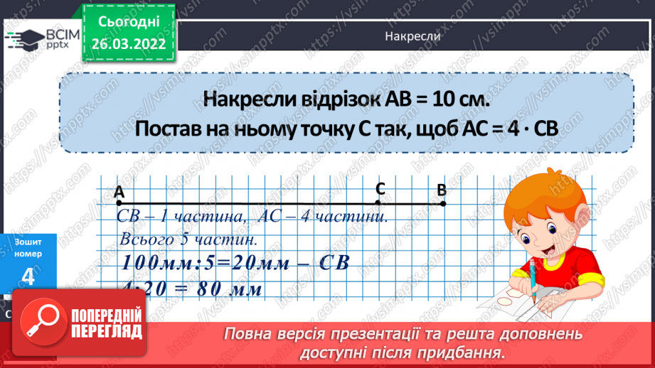 №135 - Обчислення виразів на порядок дій, де останньою є дія додавання. Розв’язування задач на вибір. Розв’язування рівнянь.23 №135 - Обчислення виразів на порядок дій, де останньою є дія додавання. Розв’язування задач на вибір. Розв’язування рівнянь.23