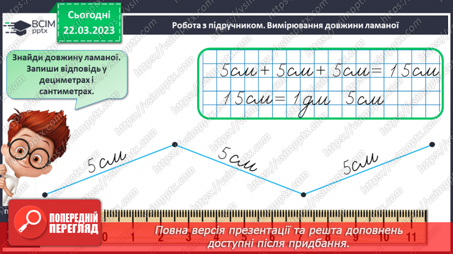 №0114 - Повторення вивченого15 №0114 - Повторення вивченого15